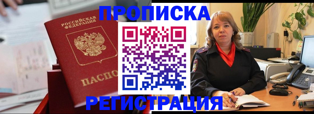 временная регистрация гарантия в Костроме