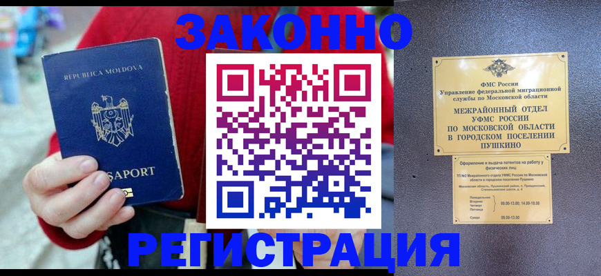 прописка ребенка в Костроме