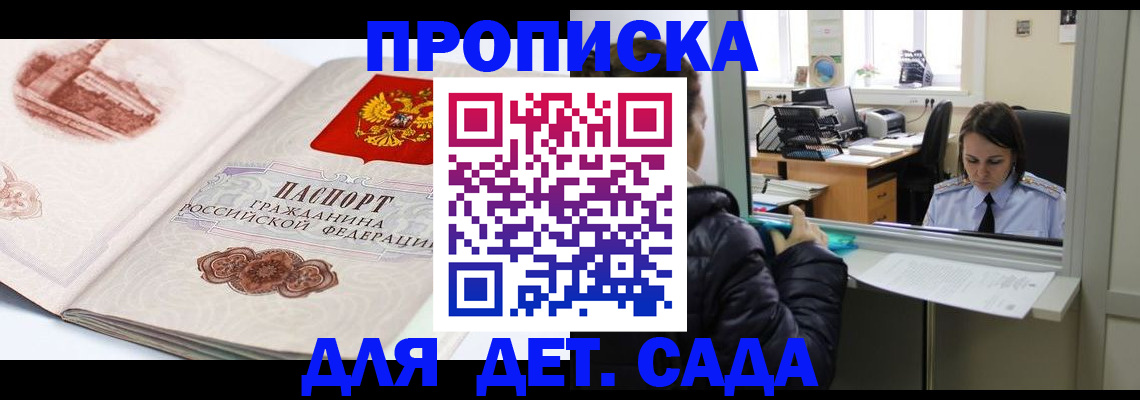 прописка для кредита в Костроме
