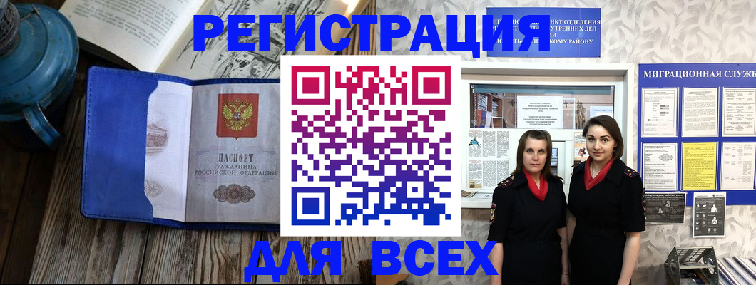 временная регистрация надежно в Костроме