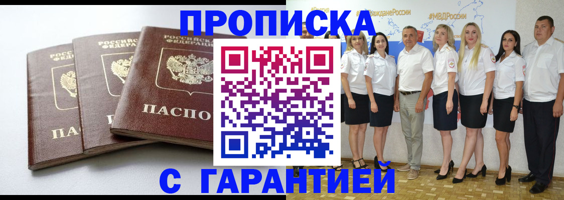 временная регистрация надежно в Костроме