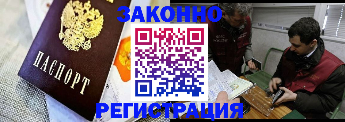 прописка в квартире в Костроме