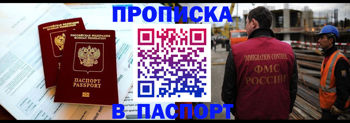 прописка для кредита в Костроме
